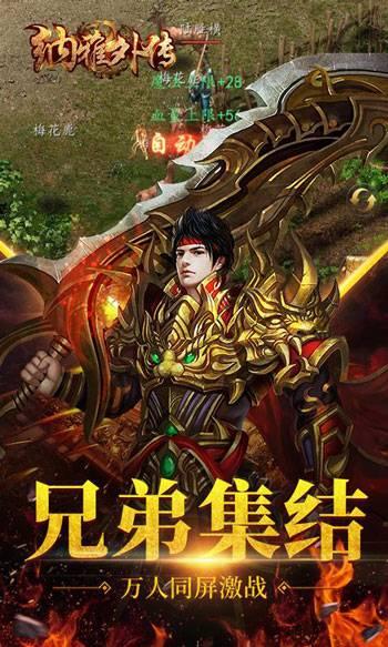 纳雅外传截图