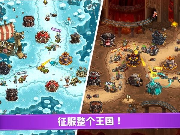 王国保卫战复仇最新版截图