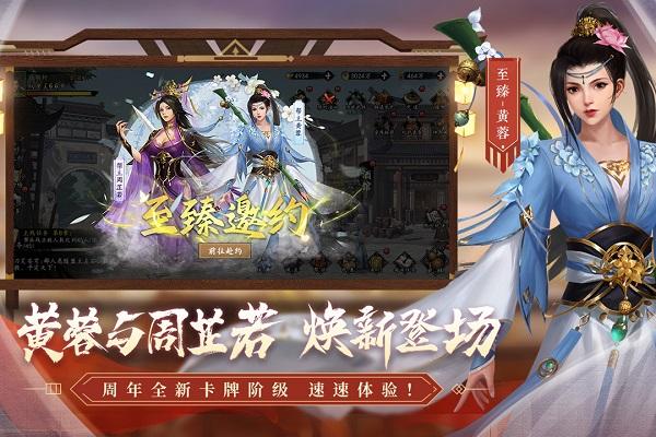 新射雕群侠传之铁血丹心截图