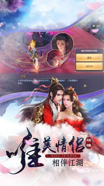 仙魔尘缘截图