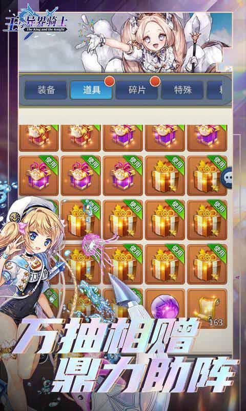 王与异界骑士截图