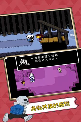 传说之下手机版截图