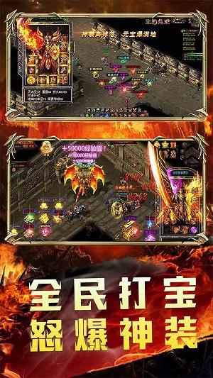 纵横征途手游正式版截图