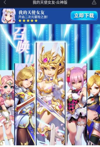 我的天使女友截图