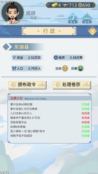 古代人生8.22版截图