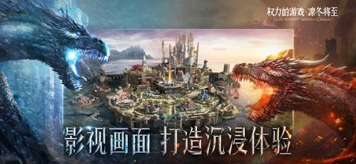 权力的游戏凛冬将至截图