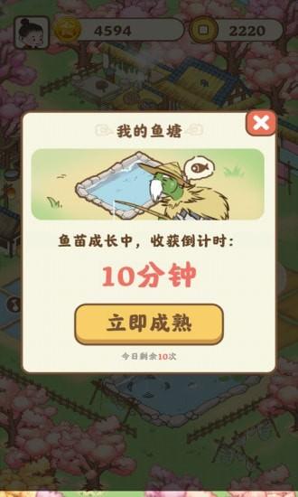 悠悠人生红包版截图