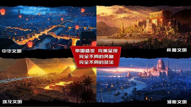 模拟帝国中文版截图