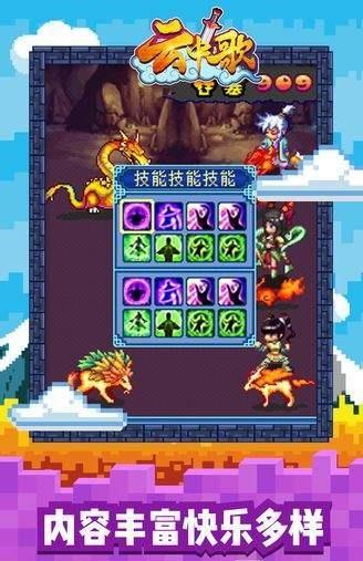云中歌截图