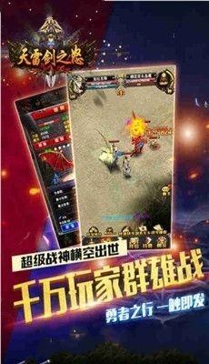 天雷剑之怒截图