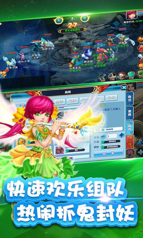 疯妖西游截图