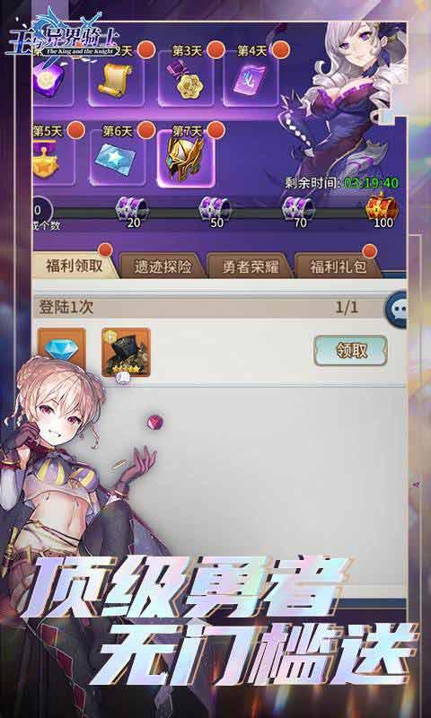 王与异界骑士截图