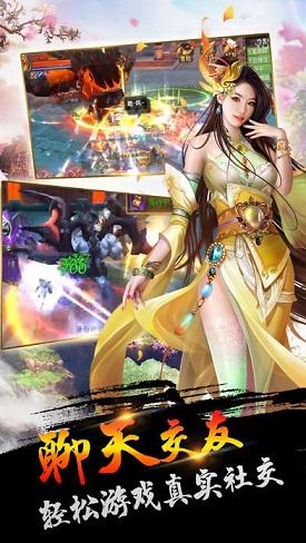 修真聊天群截图