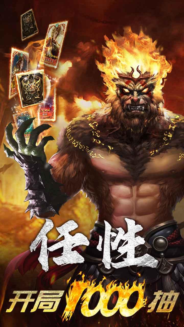 暴走师徒手游截图