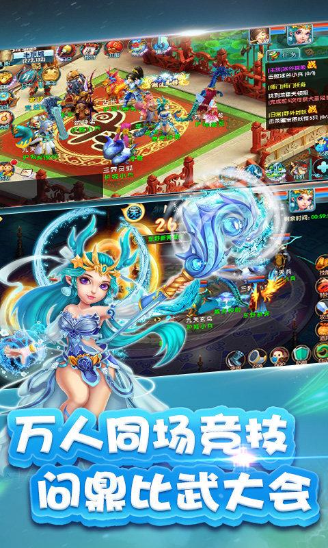 疯妖西游截图