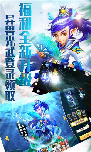 西游天下截图