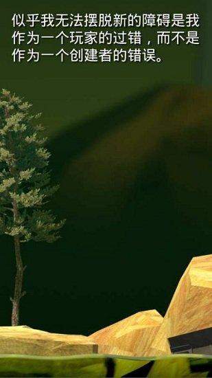 Getting Over It游戏截图