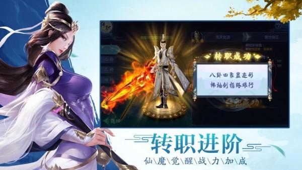 从零开始的修仙门派截图