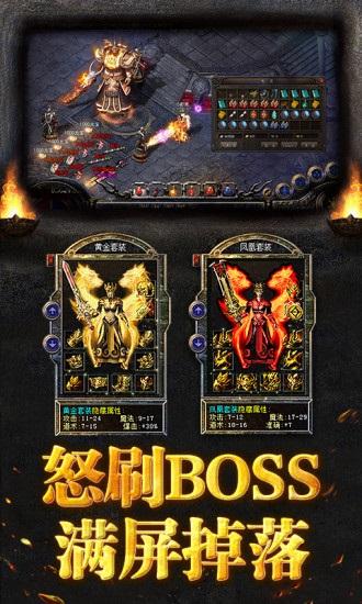 烈焰龙城九游版截图