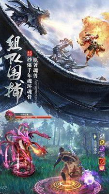 斗罗大陆截图