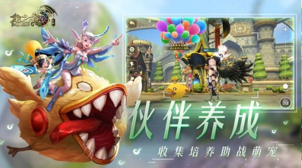 龙之谷2手游公测版截图