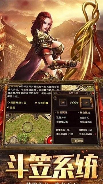 冰火复古传奇截图