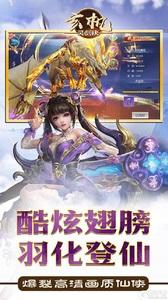 玄机灵剑决截图