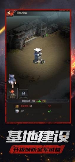 明日之战手游安卓版截图