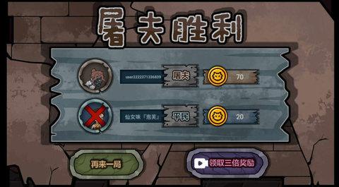 躺平躲猫猫截图