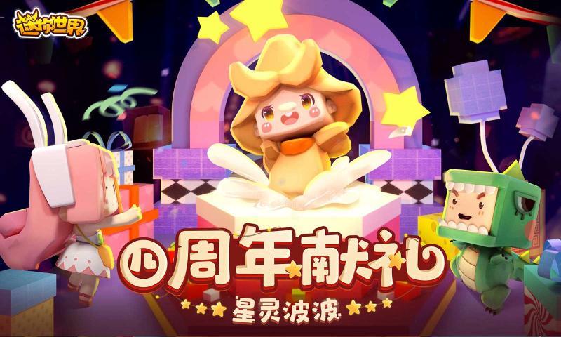 迷你世界爱丽丝截图