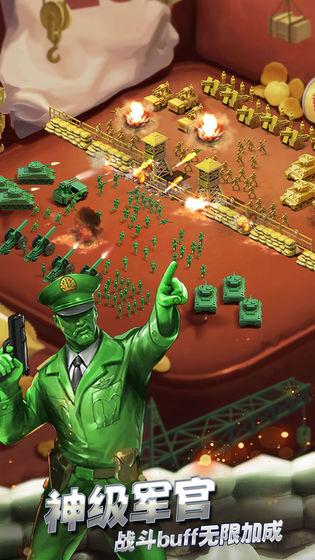 我的玩具兵团截图