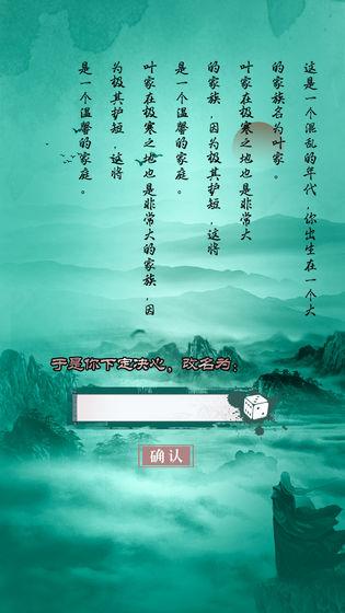 文墨江湖截图