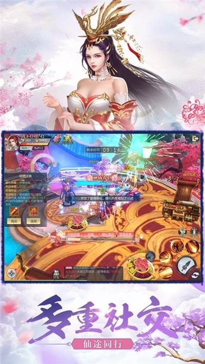 山海游龙传截图