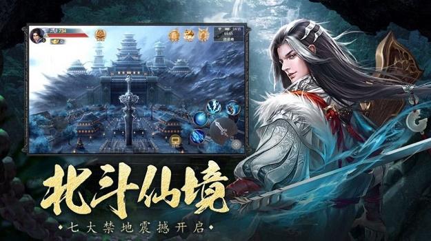 遮天纪剑道仙语截图