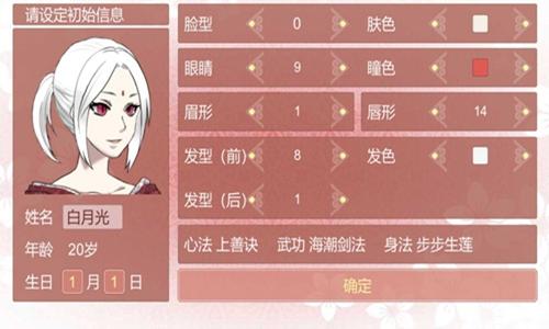 修炼手札截图