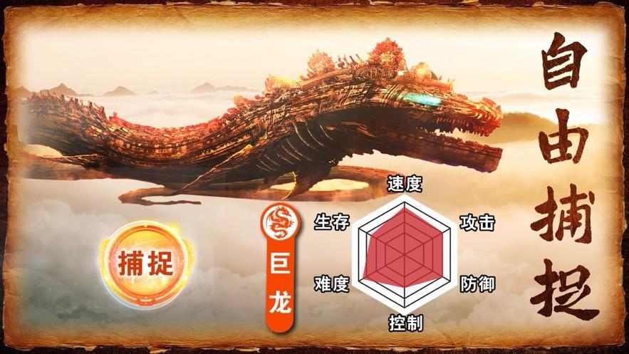 山海经妖兽录截图