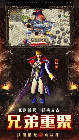 1.75火龙复古传奇截图