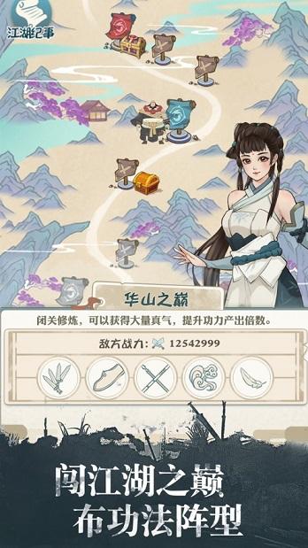 我也是大侠更新版截图