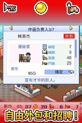 游戏开发物语最新版本2021截图