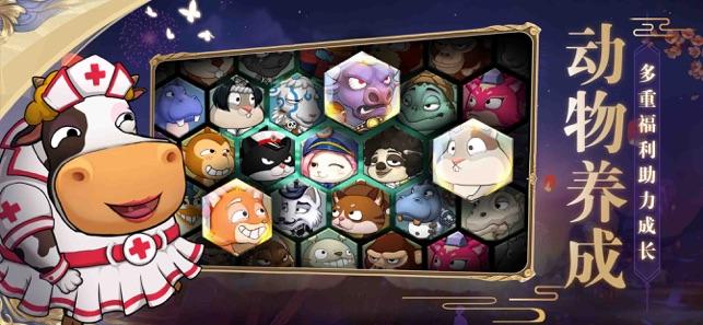 动物也疯狂截图