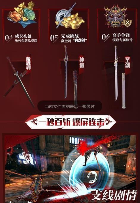 只狼无间狱截图