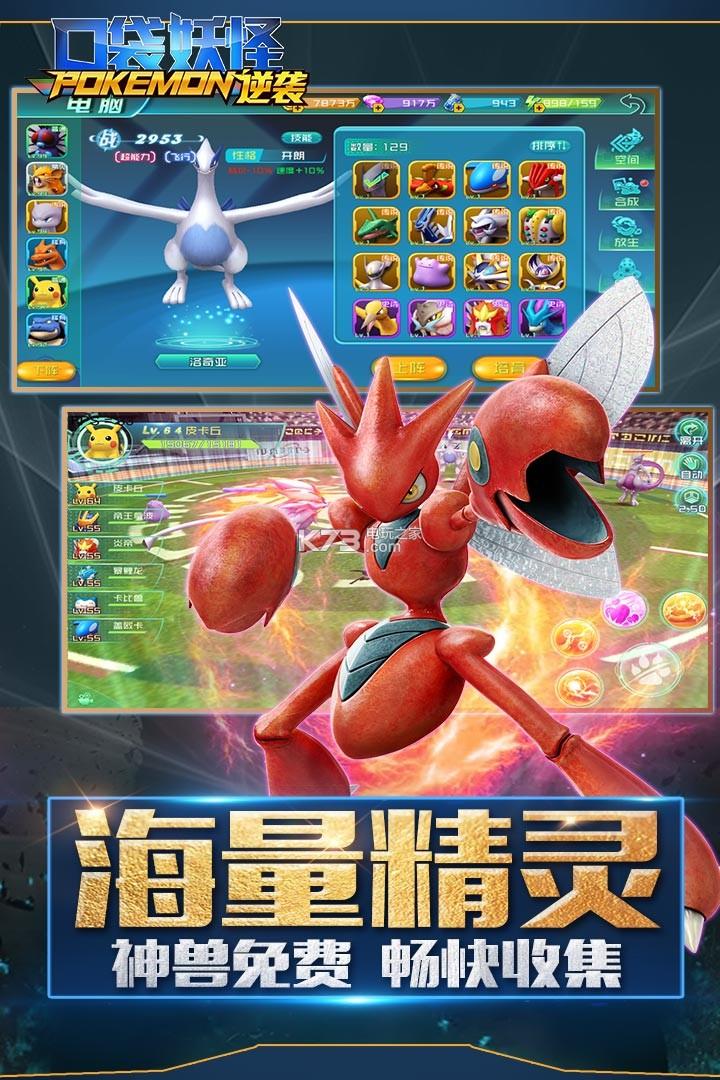 口袋逆袭旧版截图