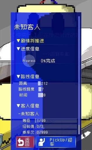 最后的出租车截图