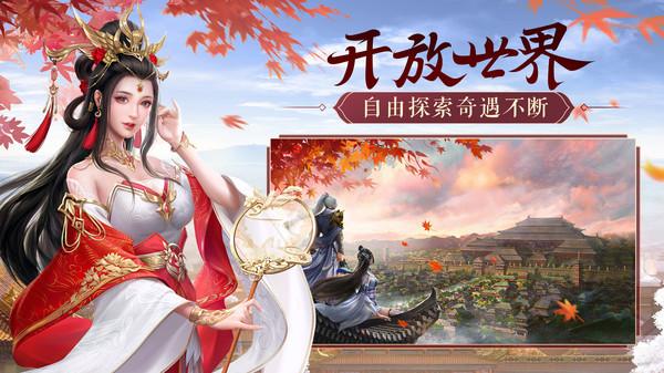 鸿图归来截图