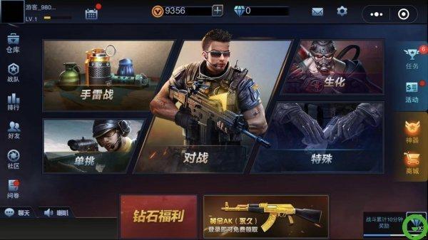 全民枪神边境王者截图