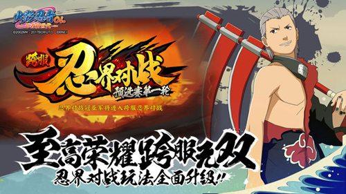 火影忍者ol截图