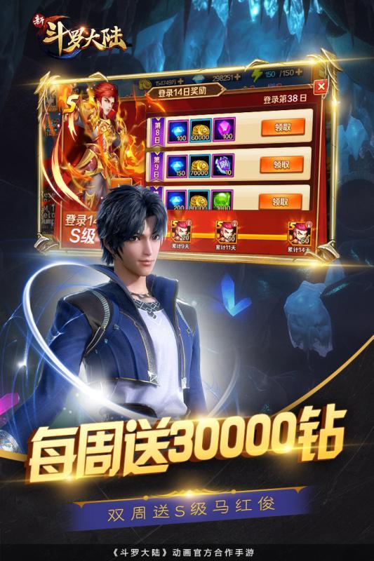 斗罗大陆鬼斗罗截图