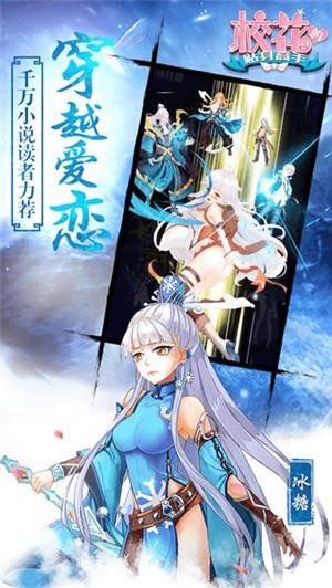 极品全能学生截图