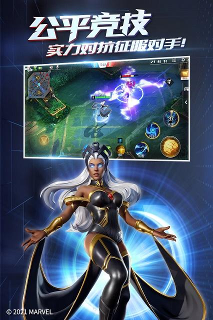 漫威超级战争手机版截图