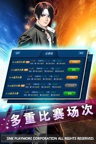 拳皇97风云再起截图